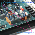 Плата фонокорректора Atoll P100